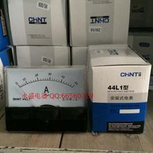 电流测量仪表省钱攻略 Chnt100返利优惠尽在一淘网